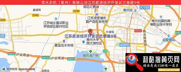 筑水農機