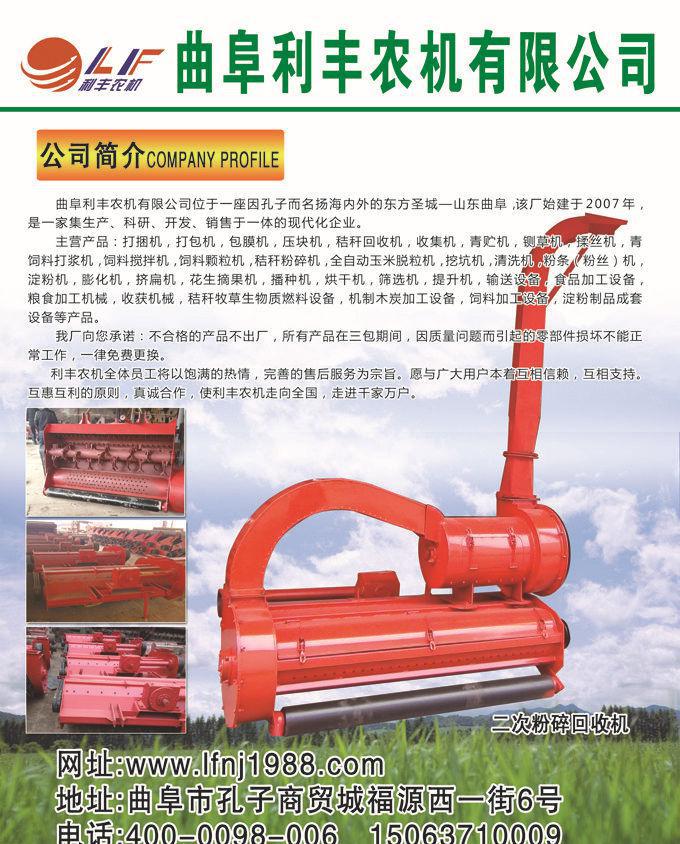【批發(fā)新鄉(xiāng)玉米秸稈黃儲(chǔ)機(jī).玉米秸稈黃儲(chǔ)機(jī).玉米秸稈黃儲(chǔ)機(jī)廠家】?jī)r(jià)格_廠家_圖片